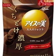 アイスの実に“史上最も濃い”「大人のショコラ」！カカオ72％のベルギー産チョコを配合 