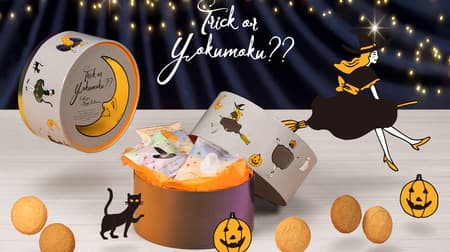 [Summary] Various Halloween limited editions of Yoku Moku-The new work "Ramaji Dan La Bush" means "magical mouthfeel"