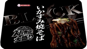 Cup yakisoba with "squid ink" is on sale! The pitch black package has a great impact