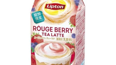 "Lipton Rouge Berry Tea Latte" for a limited time--using 4 kinds of sweet and sour berries
