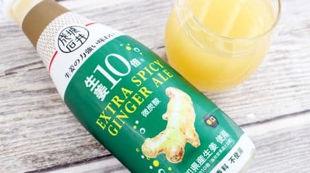 Narujo Ishii "Ginger 10x Extra Spicy Ginger Ale" It's really dark! The tongue is surprisingly spicy ... but addictive