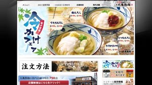 Marugame Seimen to England--Opening its first store in March next year?