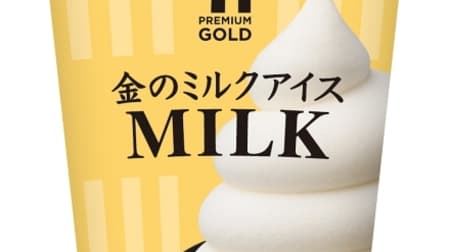"Golden Milk Ice" will be released from 7-ELEVEN Premium Gold! "Golden Moist Baumkuchen"