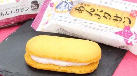 柳月「北海道サブレサンド 十勝銘菓 あんバタサン」間違いない組み合わせの美味さ！発酵バターが絶妙！