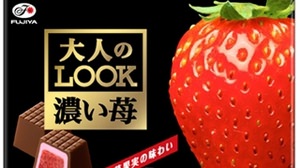 Large grain "Look" for adults is now available "Strawberry freeze-dried"