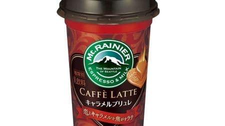 For a limited time, "Mount Rainier Cafe Latte Caramel Brulee-Late that burns love and caramel-"
