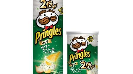 Double rich! Pringles "Rich Sour Cream & Onion"-Power up rich for a limited time