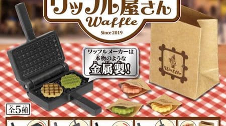 Capsule Toy "Waffle Shop" - How authentic and made of metal! The miniature waffle figure makes my heart flutter!