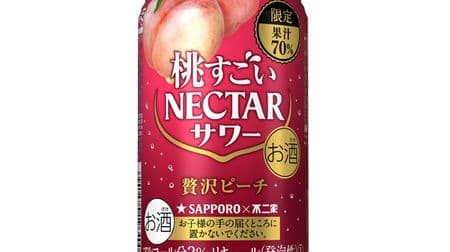 The highest juice ratio in Nectar Sour history! "Sapporo Peach Amazing Nectar Sour Luxury Peach" Limited quantity