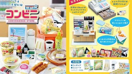 I'll just drop in! "Petit sample series always beside convenience stores"-Standard lunch boxes and hot snacks