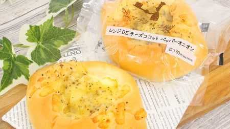 Lawson "Machinopan" has new autumn works one after another! Warm recommended "range DE cheese cocotte" and "pumpkin heaven"