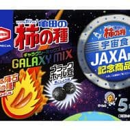 ついに宇宙へ！「亀田の柿の種 ギャラクシーミックス」ってどういうこと!?--JAXA認証記念商品