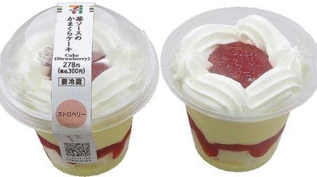 I want to eat! 7-ELEVEN "Strawberry Kamakura Cake" is made into a cup--Summary of new arrival sweets this week!