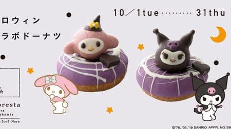 Cute ~! My Melody and Kuromi are transformed into donuts! --Floresta "Halloween Sanrio Character Collaboration Donuts"