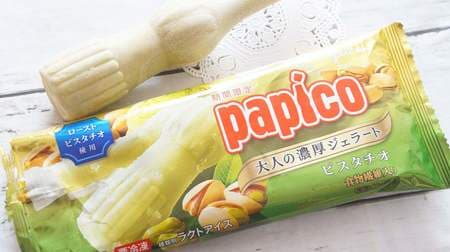 "Papico [adult rich gelato pistachio]" is rich and delicious! The secret taste is green