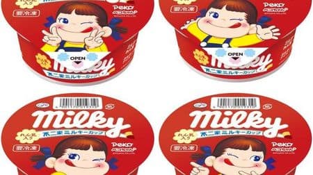 Akagi Nyugyo "Fujiya Milky Cup" Milky Flavor Ice Cream with Bran Milk! The richness of milk in ice cream!