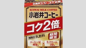 Koiwai Coffee doubles the richness and increases the amount of fresh cream and coffee beans!