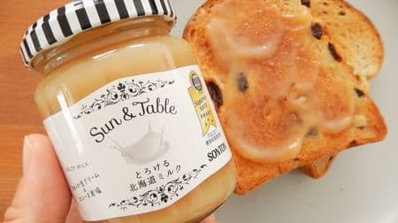 You may not need butter. Milk jam "Melting Hokkaido Milk" makes toast delicious! With rock salt, the sweetness is refreshing