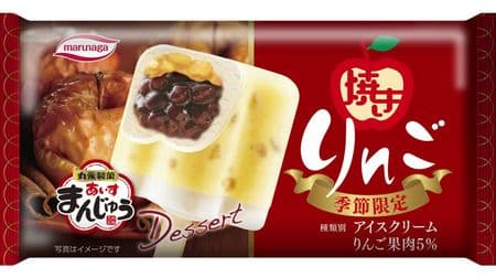 Winter ice cream with a scent of brown "Aisumanju Rombosse" Seasonal--Sweet scent like butter