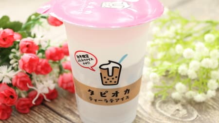 [Tasting] FamilyMart limited "tapioca tea latte ice cream" -soft milk and rich black tea sorbet match