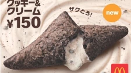 The season for "triangular choco pie" has arrived at McDonald's! New "cookie & cream" and classic "black"