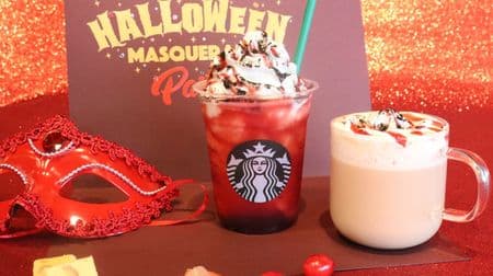 [Tasting] Starbucks' new work "Halloween Red Night Frappuccino" is a mysterious cup of sweet berries--also a slightly bitter "Halloween masquerade raspberry mocha"
