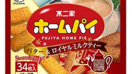 Check out all 5 new Fujiya products! "Home pie (butter & royal milk tea)", "country ma'am chocolate", etc.
