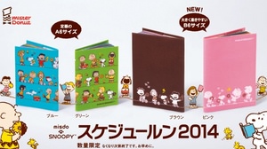 Missed "SNOOPY Schedulen" from 10/28! Introducing B6 size