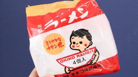【実食】沖縄「オキコラーメン」1966年発売 “沖縄で最初の即席めん” ピーナッツの入った「オキコラーメンスナック」もあるよ