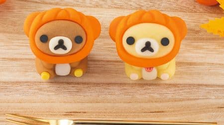 Two animals disguised as pumpkins have a chest kiss! "Eat trout Rilakkuma Halloween 2019" at Lawson