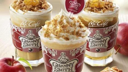 Umaso! Can you drink "Grannie Smith" "Apple Pie" at McDonald's? First collaboration drink at McCafé