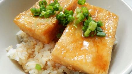 Recipe] Deliciously low-sugar "Koya-Tofu Kabayaki Donburi" is crispy, sizzling, and addictive!