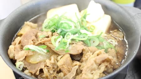 [Tasting] Matsuya "Beef pot set with plenty of meat" -You can enjoy sukiyaki and beef jjigae at the same time!