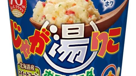 "Jagarico Potato Salad", which is eaten by pouring hot water over Jagarico, has been commercialized! It looks good with bacon and corn