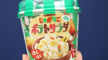 [Tasting] How much is Famima's "Jagarico de Potato Salad" a "potato salad"? --Pour hot water and mix for 1 minute