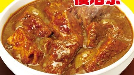 Yay! Matsuya's "Korokoro Stewed Chicken Curry" will be back for only one week! Clean, spicy and satisfying