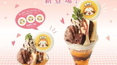 Cocos x Rascal! "Rascal collaboration menu" that comes with an original three-dimensional magnet--Designing Rascal working at Coco's
