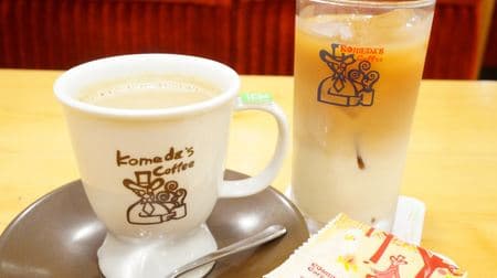 Komeda Coffee Shop "Soymilk Custom" I tried it! I also tried the new "Soymilk Ole" and "Azuki Komachi Sakura"!