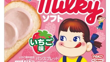 The third milky software! "Milky Soft Strawberry Flavor" Appears--Combination of Condensed Milk, Strawberries, and Royal Road