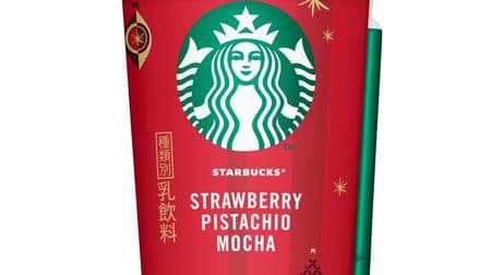 Starbucks new chilled cup "Strawberry Pistachio Mocha" for a limited time--sweet and soft strawberry and pistachio scent