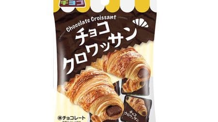 New Chirole Choco "Choco Croissant [Bag]" at Daiso, with the texture of a freshly baked croissant, buttery flavor.