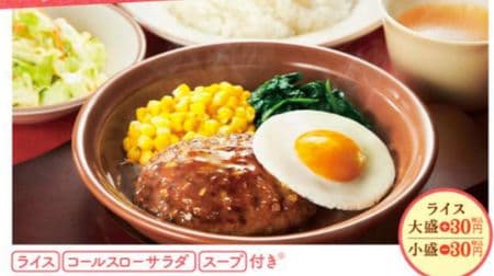 Check out 9 types of Saizeriya's 500 yen lunch menu at once! --Choose your favorite menu from grill, spaghetti and doria