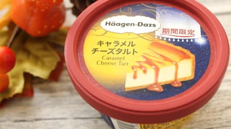 [Tasting] FamilyMart limited "Haagen-Dazs mini cup caramel cheese tart" -The texture of cookies is delicious!