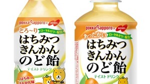 The popular "throat lozenge" becomes a beverage! "Honey Kumquat Throat Lozenge" flavored drink released