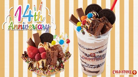 Cold Stone 14th Anniversary! Introducing "14 Mixin Ice Cream" with 14 kinds of toppings