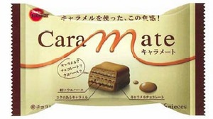Introducing "Caramate", a new textured wafer with caramel