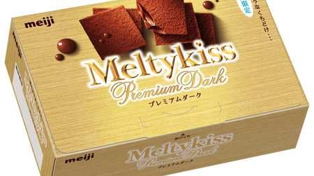 Winter Limited "Melty Kiss Premium Dark"-Aromatic and umami cacao flavor