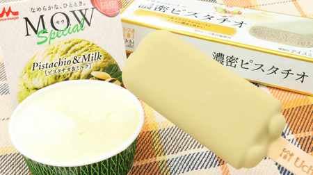 Eat and compare 7-ELEVEN and Lawson's "pistachio ice cream"! The secret taste of both is rock salt, is there any difference?