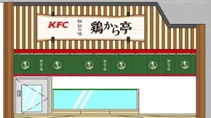 Kentucky's "Karaage Specialty Store" "Chicken Karatei" is now available!