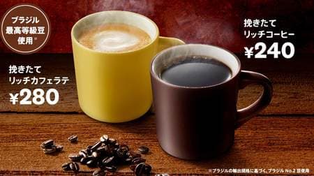 For 100 yen! Chance to enjoy a set of Kenta "freshly ground rich coffee" and "biscuits"